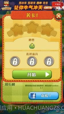 农场英雄传说官方截图4