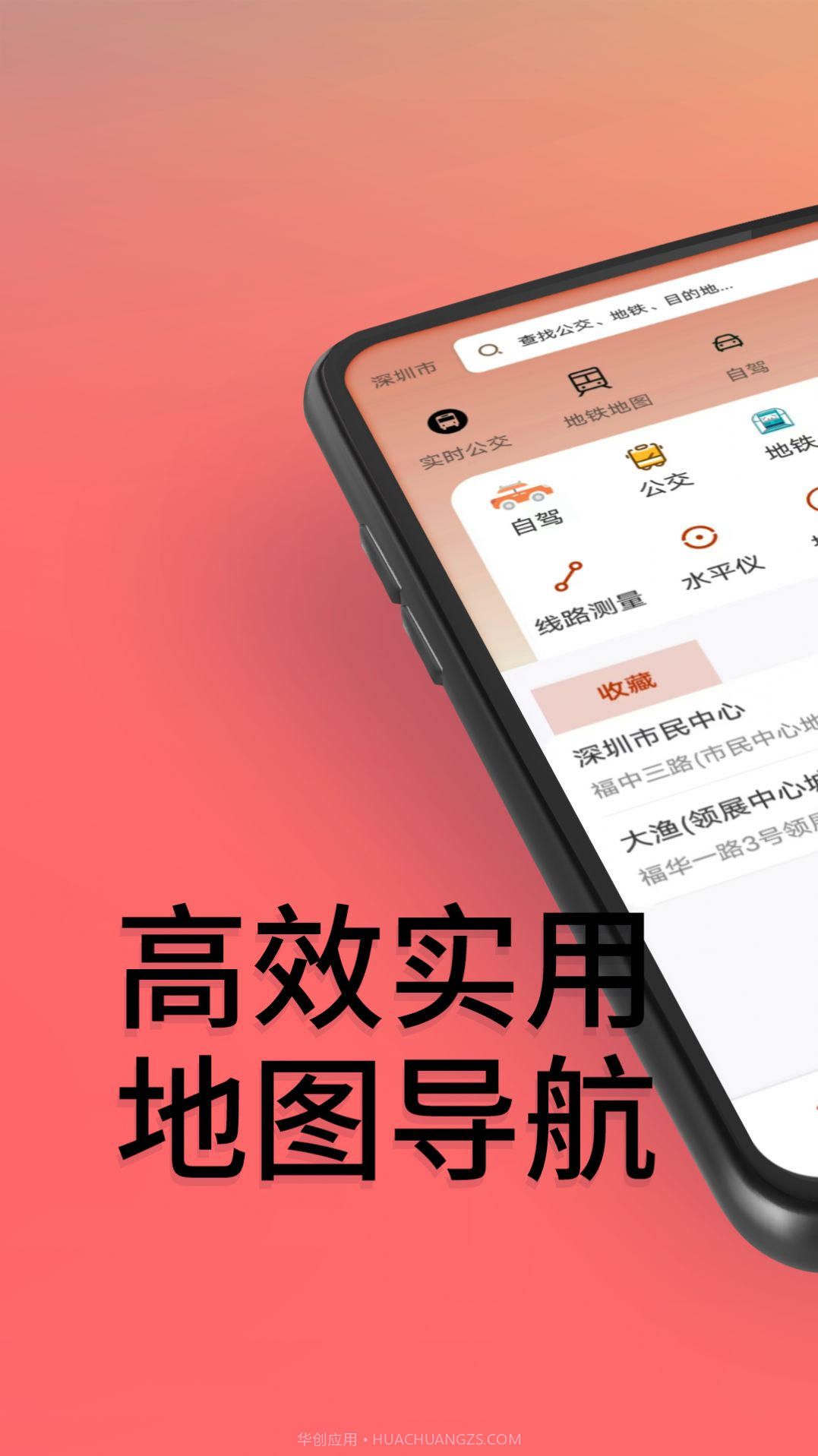 贝斗智驾导航截图1 贝斗智驾导航截图1