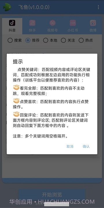 小红书飞鱼获客截图3 小红书飞鱼获客截图3