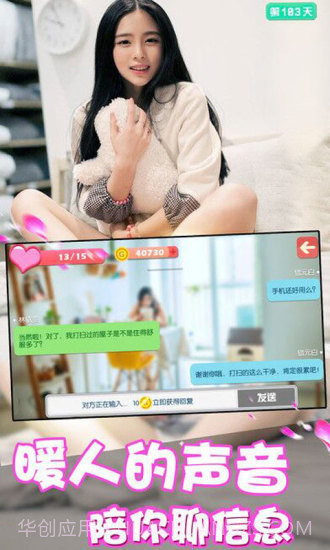 失忆女友日记官网版截图4 失忆女友日记官网版截图4