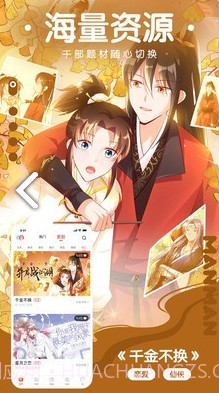 咕嘛漫画官方截图1