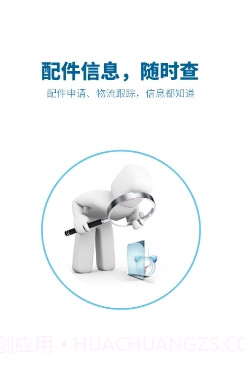 神州帮帮截图1 神州帮帮截图1