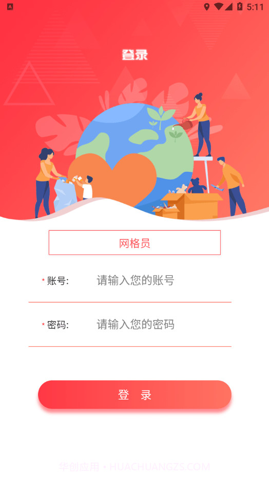 智慧凤城工作端截图2 智慧凤城工作端截图2