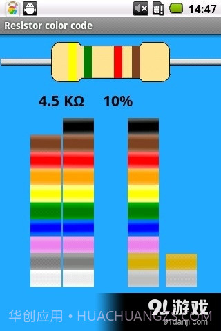电阻识别软件截图3