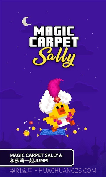 魔毯莎莉鸡截图3 魔毯莎莉鸡截图3