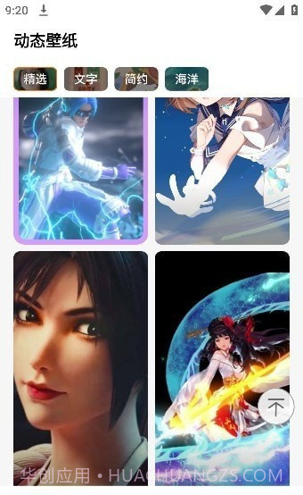 遇见动态壁纸截图1 遇见动态壁纸截图1