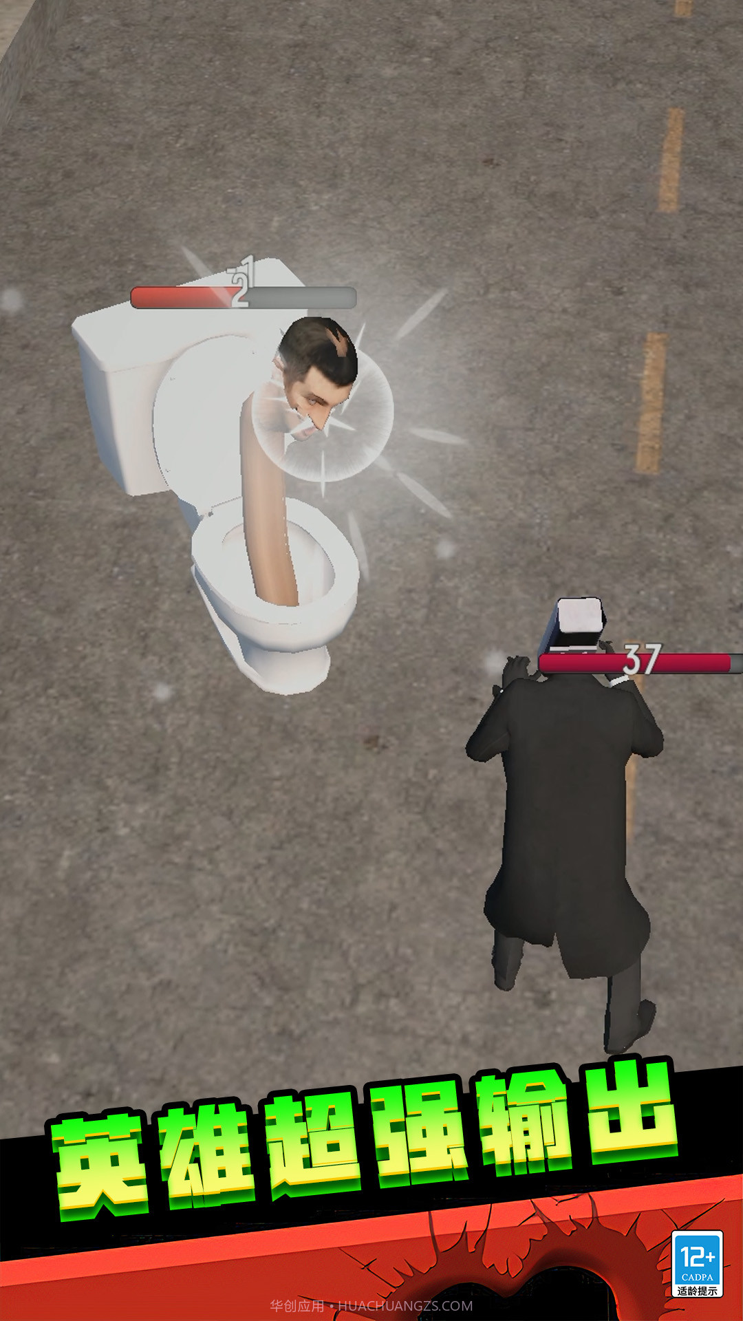 马桶人后室大战截图3 马桶人后室大战截图3