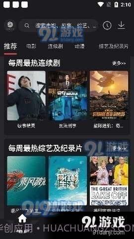 555影视2024最新版截图3 555影视2024最新版截图3