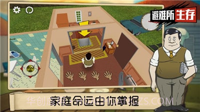 60秒避难所截图4