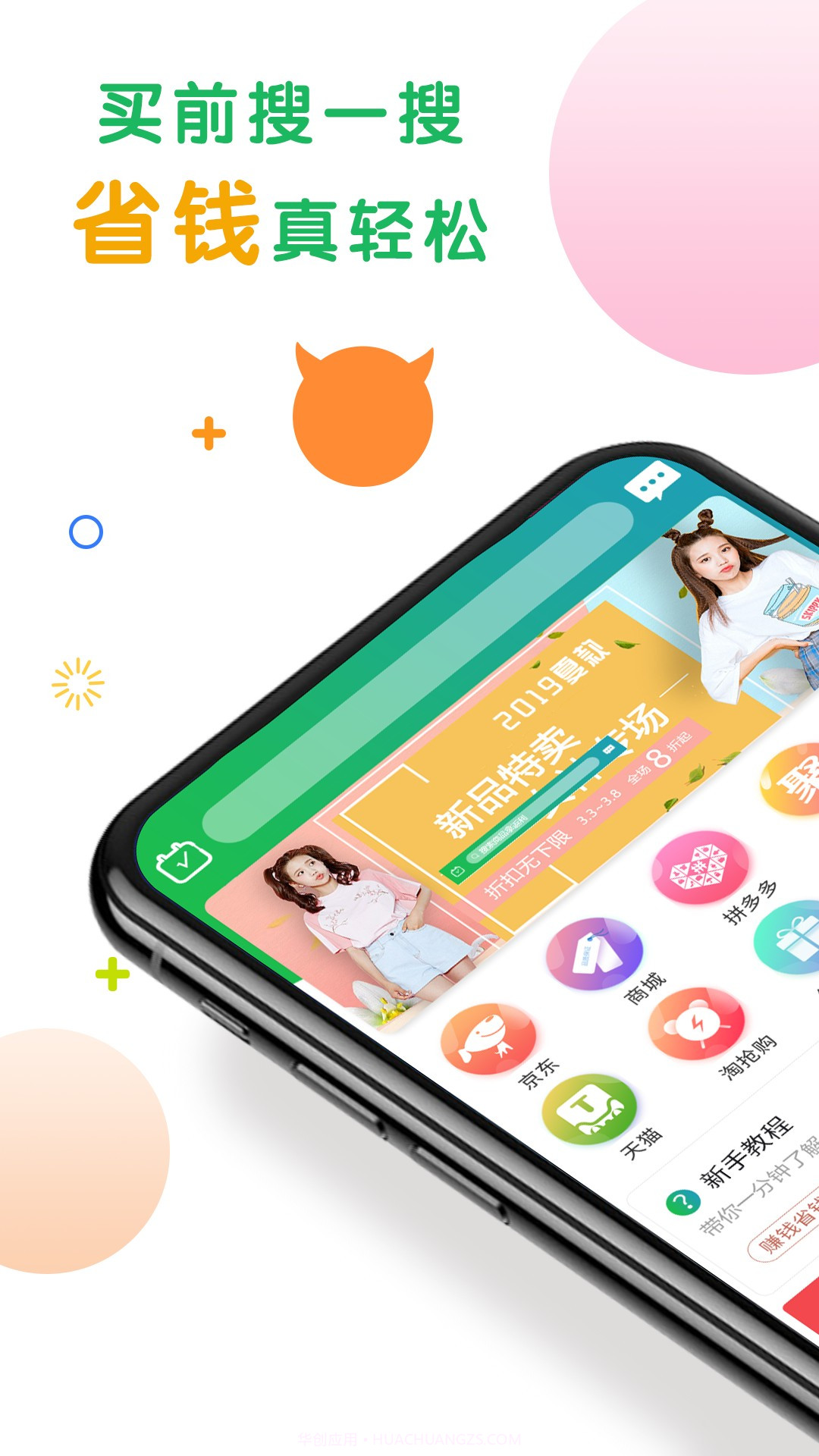 购物优选截图3 购物优选截图3