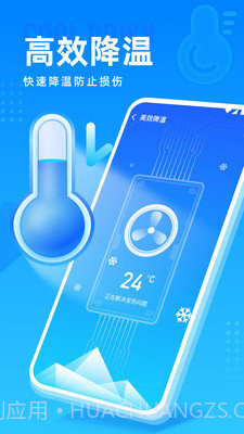 高速清理管家截图1 高速清理管家截图1