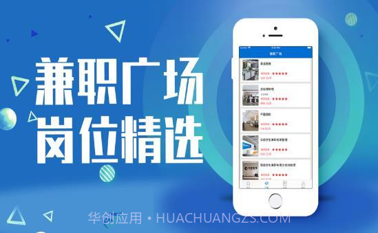 喵优聘兼职截图2