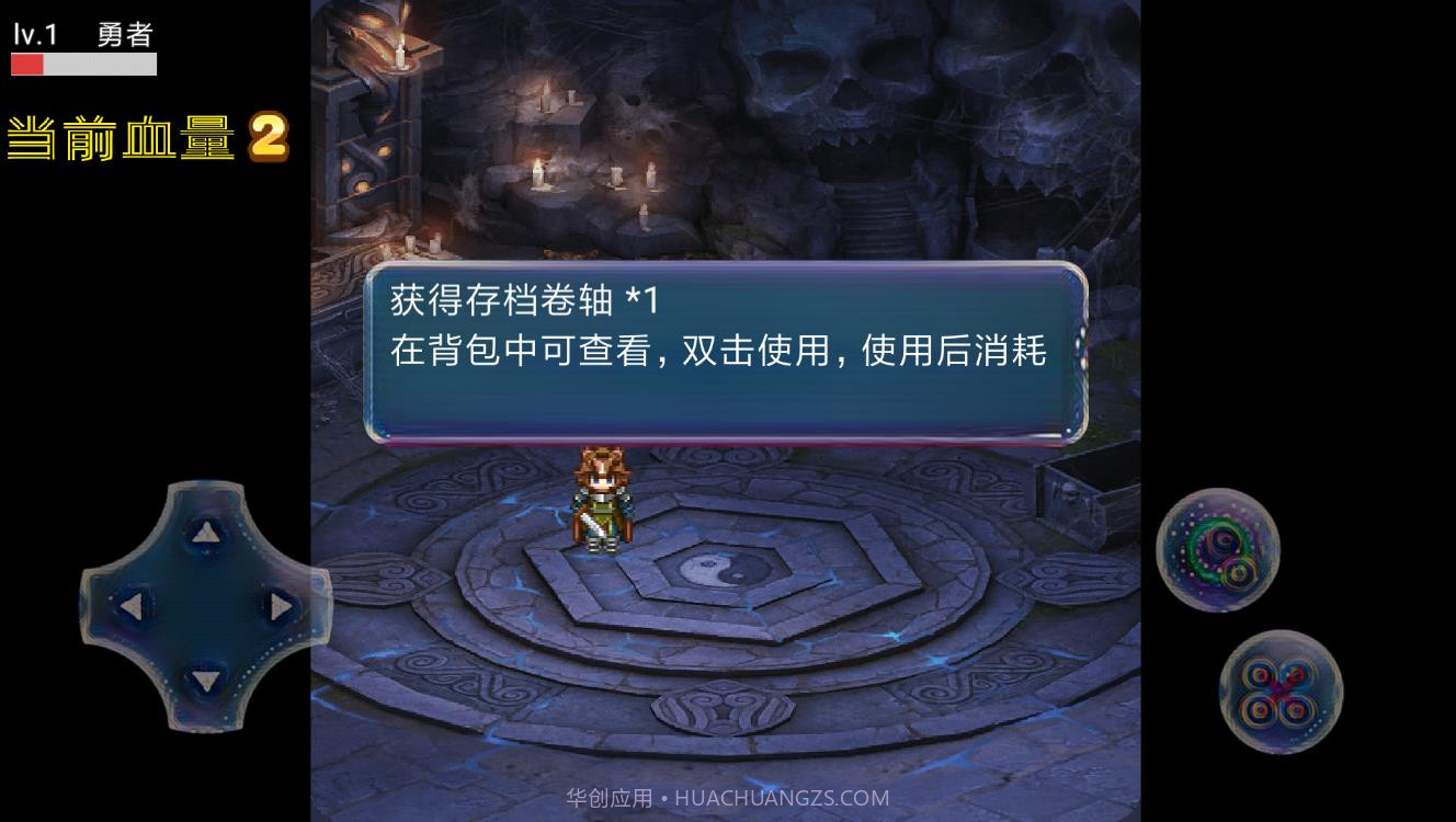 区区蝼蚁截图4 区区蝼蚁截图4