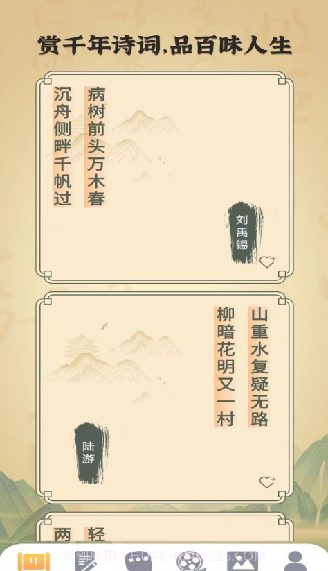 聚享乐看截图1 聚享乐看截图1