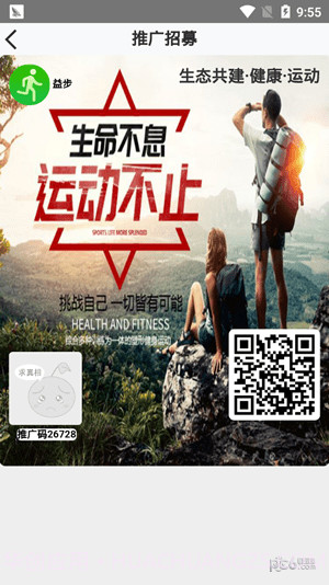 ORG益步截图1 ORG益步截图1