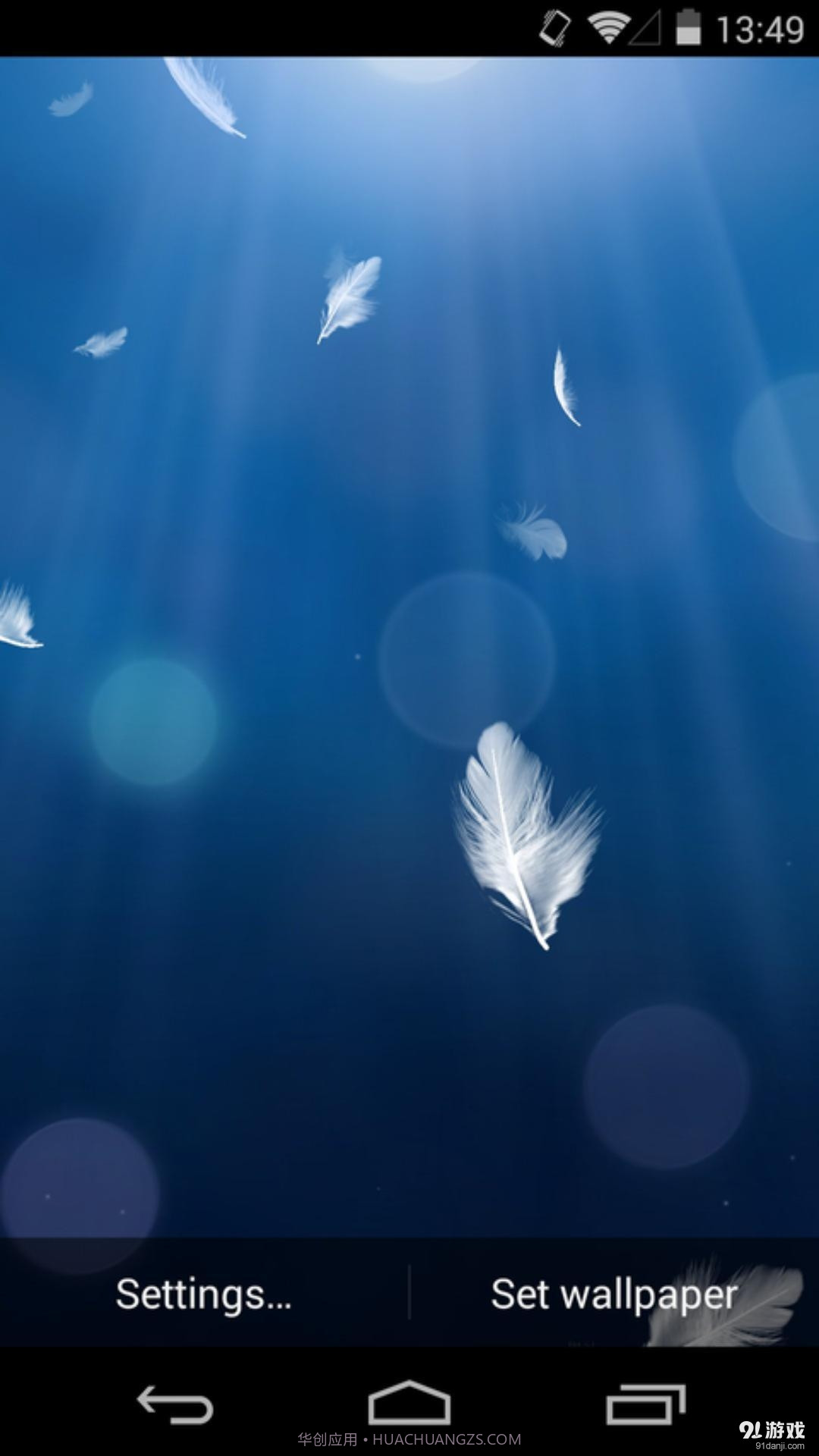 3D飘落的羽毛:梦象动态壁纸截图3 3D飘落的羽毛:梦象动态壁纸截图3