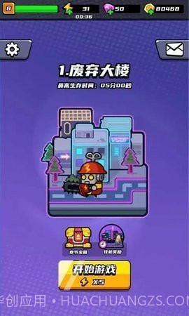 末日特工队截图2 末日特工队截图2