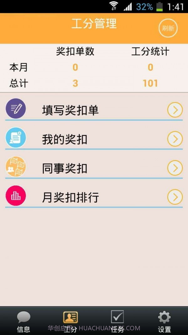 工分查询截图2