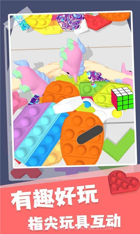 交换玩具截图3 交换玩具截图3