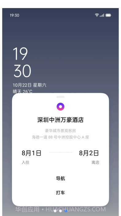 小布建议截图3 小布建议截图3