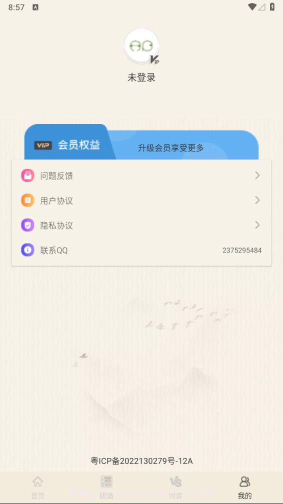 新博围棋截图5 新博围棋截图5