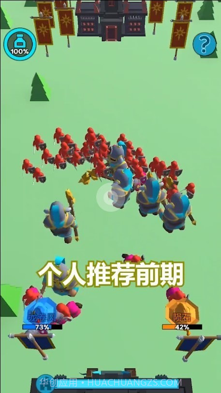 超级军团战场截图3 超级军团战场截图3