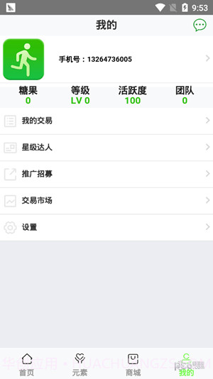 ORG益步截图2 ORG益步截图2