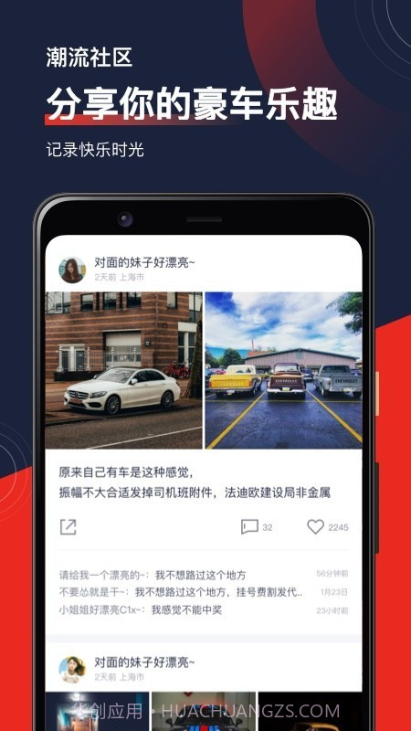 飓风出行截图1 飓风出行截图1
