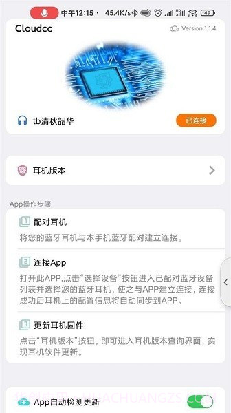 cloudcc悦虎截图1 cloudcc悦虎截图1