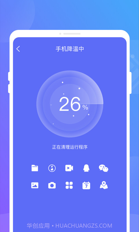 聚光省电王截图1 聚光省电王截图1