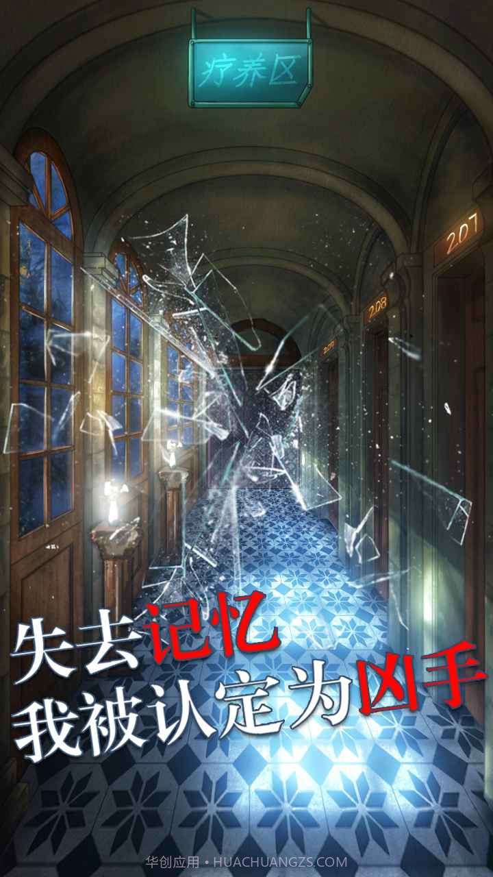 极限逃脱之罪生梦死手机版截图4 极限逃脱之罪生梦死手机版截图4