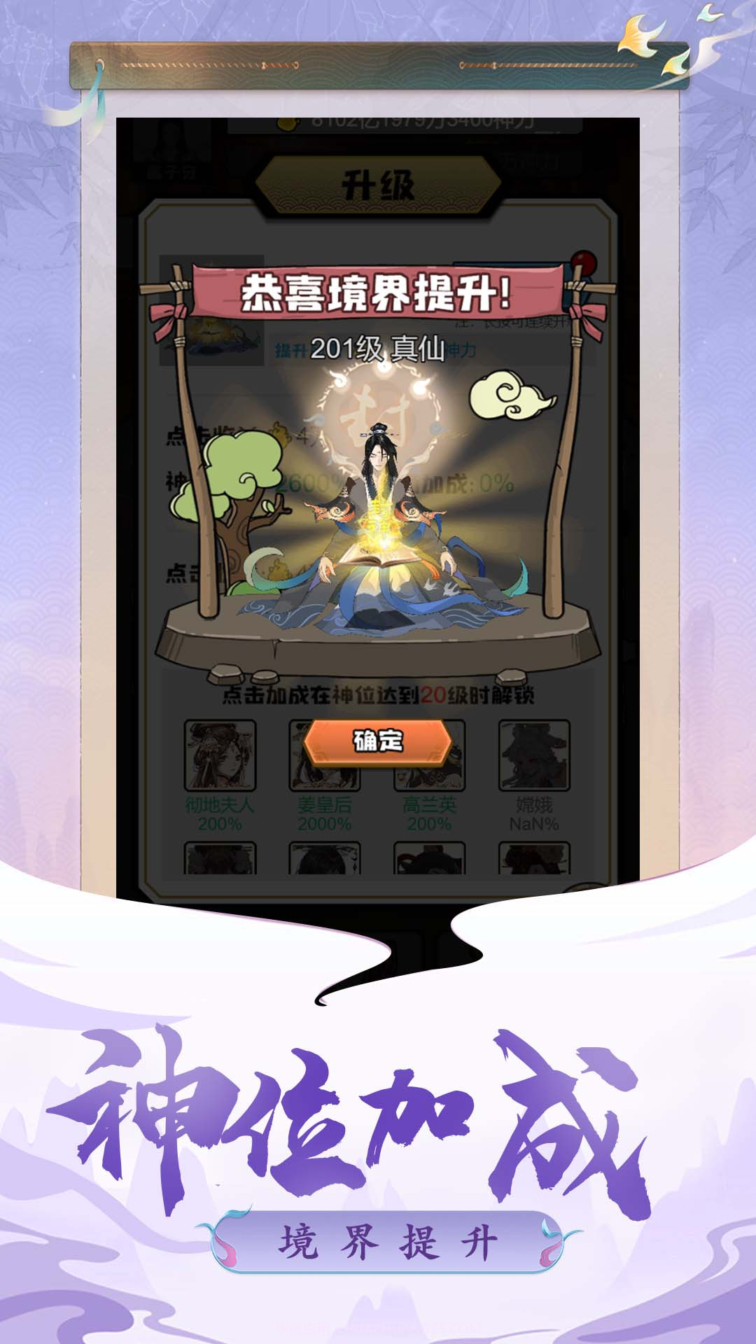 凡人封神记截图2 凡人封神记截图2