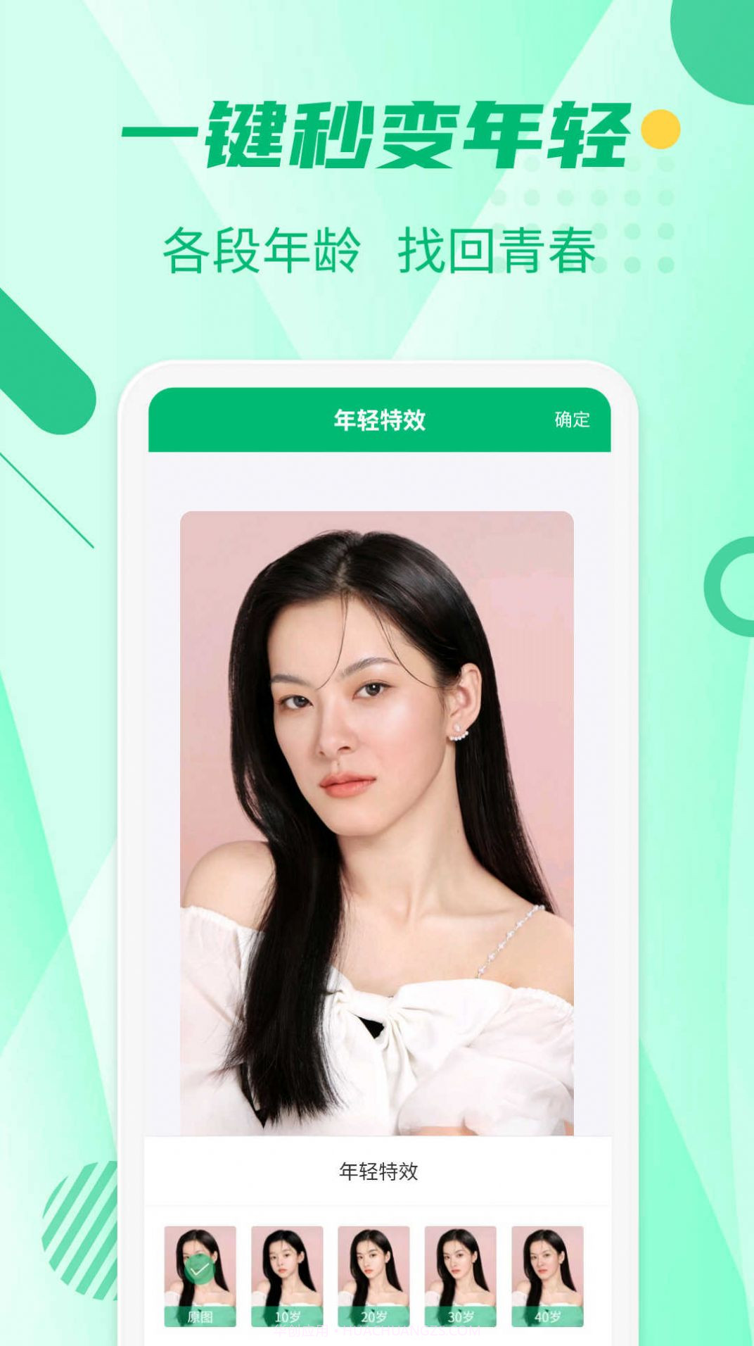 抠图工具免费截图2 抠图工具免费截图2