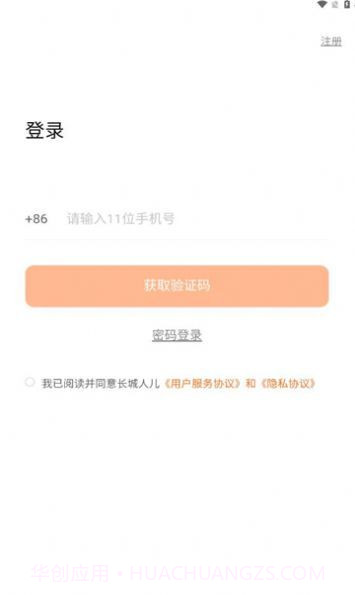 长城人儿截图3 长城人儿截图3