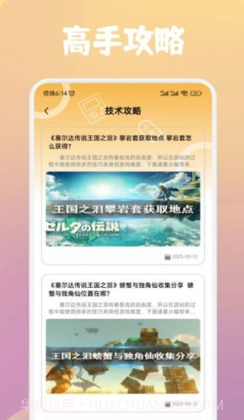 43802乐园助手截图2 43802乐园助手截图2