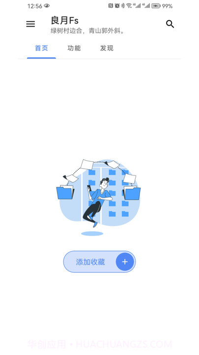 良月Fs截图1 良月Fs截图1