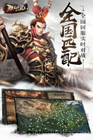 朕的江山截图4 朕的江山截图4