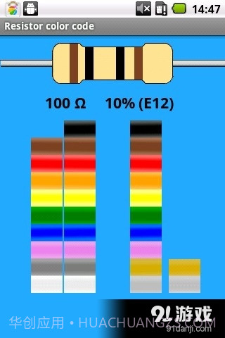 电阻识别软件截图1