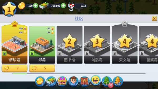 城市岛屿6建造人生2024截图3