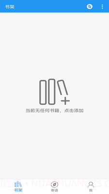 阅读文本神器截图2