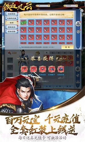 铁血风云GM版截图5 铁血风云GM版截图5