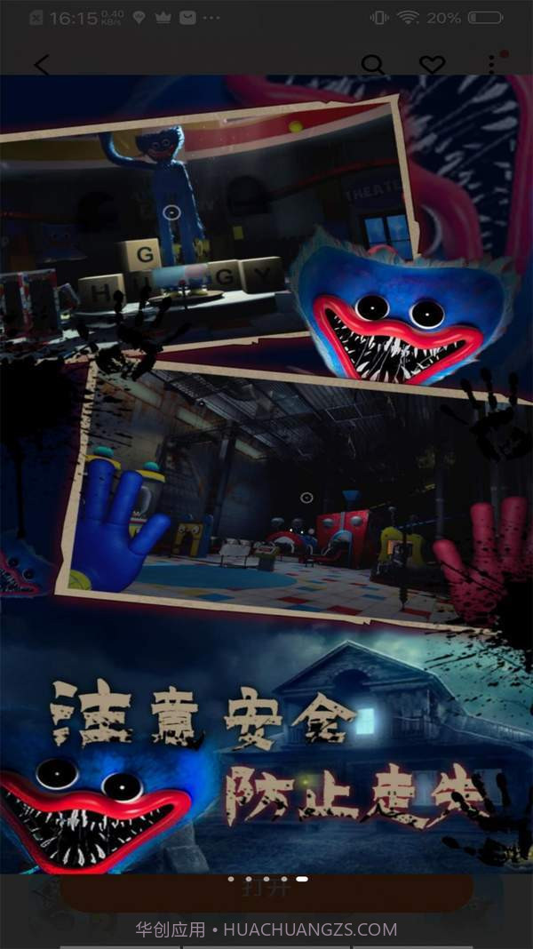 生存挑战恐怖追逃战截图1