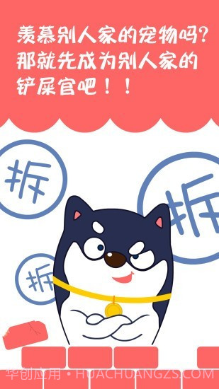 训狗养狗助手截图1 训狗养狗助手截图1