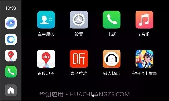 vivo智能车载截图3 vivo智能车载截图3