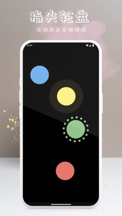 上上签小决定截图3