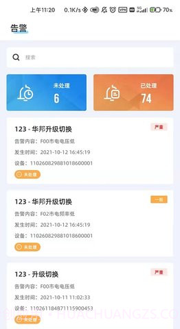 科士达光伏截图3 科士达光伏截图3