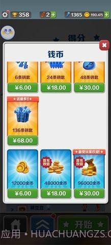 地铁跑酷长安内购版截图3 地铁跑酷长安内购版截图3