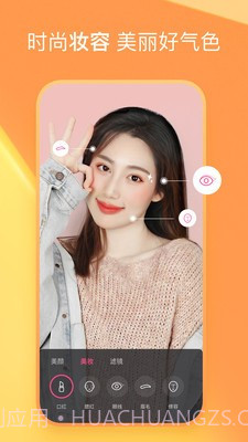 人人迷截图2 人人迷截图2