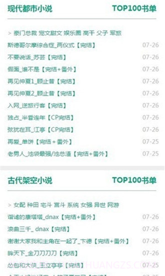 52书库截图3 52书库截图3