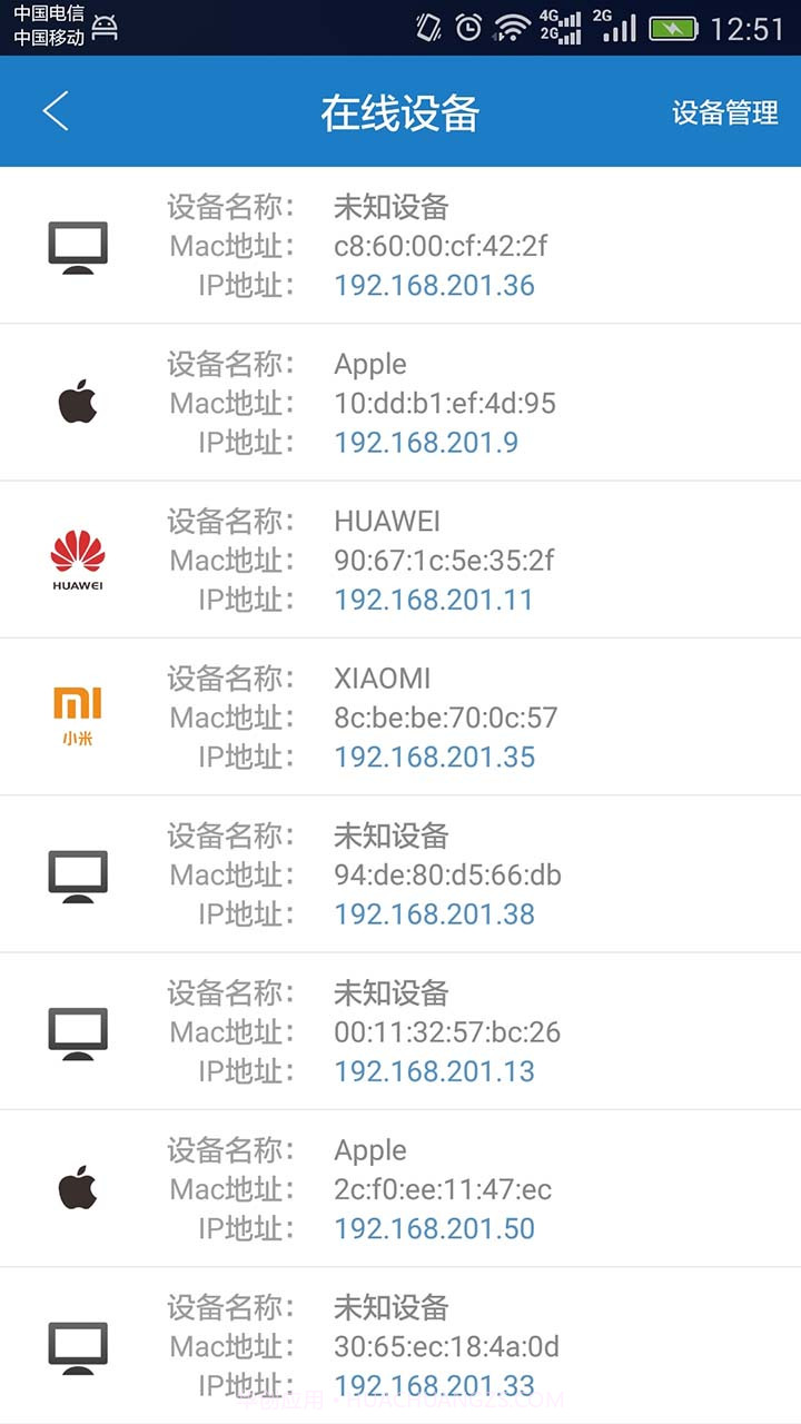 家庭宽带测速截图5 家庭宽带测速截图5